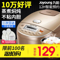 Jiuyang 40FE65 rice cooker 4L liter household smart mini rice cooker 1 person-2 people 3 people-4 people