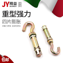 Expansion hook screw swing adhesive hook four bolts hollow brick foam brick old red brick marble curtain wall