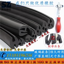 Three-Port sealed leather strip installation glass piece car farm mechanical observation window rubber decorative protective bead