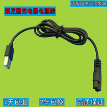 Universal Cordex Hair Clipper CHC-915 806 910 338 818 charger Car USB power cord