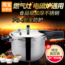 Jiabao household 304 stainless steel pressure cooker gas induction cooker universal explosion-proof pressure cooker 18 20 22 24cm