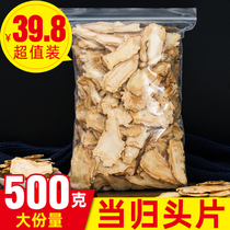 Angelica head tablet 500g gram combination of non-wild special Chinese medicinal material Codonopsis Astragalus Angelica Danggui Tablet Combination