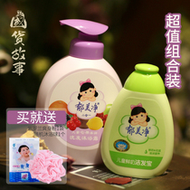  Yu Meijing childrens shower gel Shampoo two-in-one family set Summer children baby boys and girls special