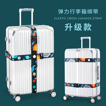  Luggage strap Check-in reinforced cross strap Adjustable rod Travel TSA customs password lock packing belt