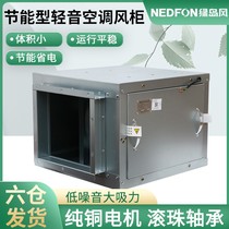 Green Island wind cabinet fan kitchen smoke exhauster commercial box type wind cabinet pipeline centrifugal exhaust fan air conditioning mute
