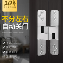 Invisible door hinge three-dimensional adjustable hidden door hydraulic hidden wooden door folding cabinet accessories hardware cross hinge
