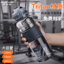 Sports large-capacity water Cup summer high temperature fitness 2000ml kettle middle school students portable anti-drop plastic cup