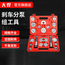  Special tools for brake pad replacement Brake sub-pump return tool Piston top return butterfly car disassembly and assembly auto repair