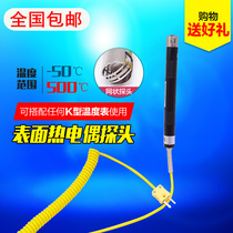 National mesh type K-type surface thermocouple mold and other solid surface thermometer probe NR-81531B