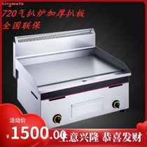 Commercial Gas Pickle Stove 720 Gas Bull Pickpocket Stove Natural Gas Flat Pickpocketing Stove Batter Egg Machine Iron Plate Burning Machine