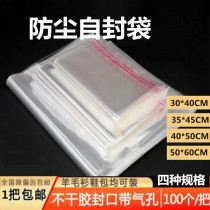 Dry Cleaning Shop Transparent Lining Package Self-adhesive bag Self-adhesive Adhesive Sheep Sweatshirt Bag Laundry Bag