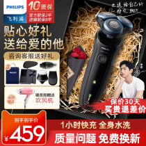 Philips Shaver Electric Men Charging Scraping Hooter Boyfriend Gift Box Hooter Knife 2021 New S5066