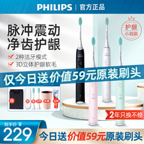 Philips electric toothbrush fully automatic adult couple hx2421 small feather brush ultrasonic vibration soft hair