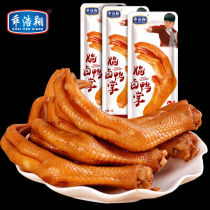 Good Haoxiang crispy marinated spicy duck palm 30 packs of spicy duck wings crispy bubble claw snack snack snack small package