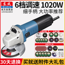 Dongcheng angle grinder 1020W adjustable speed 10-100 S industrial grade high-power grinder grinding and cutting machine
