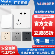 Schneider switch socket panel white household dark wall 16A air conditioner with open USB pentahole hao series
