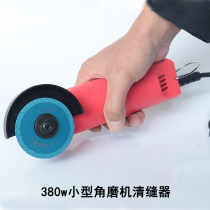 Beautiful seam agent construction tools Electric seam cleaning cone Tungsten steel cut seam groover Tile wall and floor tile special full set of tools
