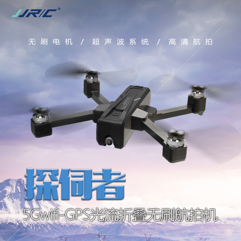 Professional Brushless Folding GPS UAV High Definition Aerial Photography Four Axis Vehicle Extra Long Duration Adult Aerial Model