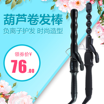 Ceramic gourd curling rod lengthened plastic perm large volume spiral electric curling rod does not hurt the lazy persons home egg roll