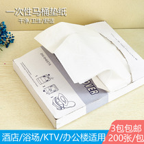 1 4 Disposable toilet cushion paper toilet paper toilet toilet paper toilet pad 200 sheets per pack