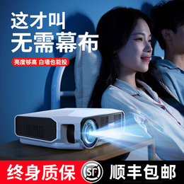 ( No curtain cloth )2022 new ultra-high clearing projector home laser home cinema mobile phone with screen wall machine projection office outdoor hanging of the conference room