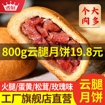 Xiangguan cloud leg moon cake Yunnan specialty Xuanwei Ham Egg yolk crisp skin Mid-Autumn Festival small cake multi-flavor gift box