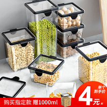 Sealed cans of grains kitchen storage food grade transparent plastic cans box snacks dry tea storage cans