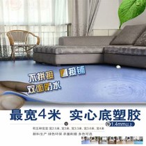 Widened 4 meters solid bottom rubber PVC plastic floor leather environmental protection load-bearing wear-resistant double-sided waterproof non-slip floor mat