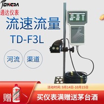 Doppler flow meter hand-held meter channel volume detection hydrology and environmental protection special flowmeter deep TD-F3L