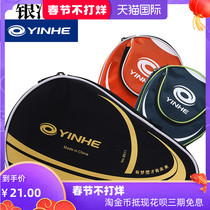 YINHE Galaxy Table Tennis Racket Set Single Gourd Racket Set Full Set NO 8011 Oxford Table Tennis Racket Bag