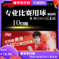 Kunqiong Red Double Happiness Samsung Table Tennis One Planet Competition Training New Material 40 Top White and Yellow 10