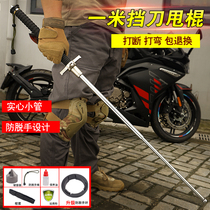 Stop knife sling roller solid thickened car one meter shrink stick fight legal self-defense weapon supplies telescopic swing stick