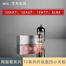 PSVANE flagship S and C series 12AU7 12AX7 12AT7 EL84 tube ECC82ECC83 promotion
