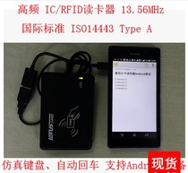 Emulation keyboard contactless IC card reader Plug and play drive-free contactless IC card reader