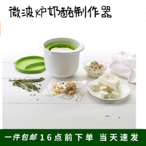 Microwave cheese maker home baking silicone cheese maker cheese rice cooker DIY handmade belt recipe