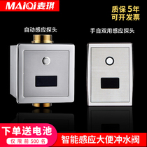 Maggie sanitary ware Induction stool flush valve Infrared induction stool device Automatic induction squat toilet DC