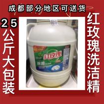 Red rose bulk detergent hotel school catering restaurant special bucket detergent 25kg