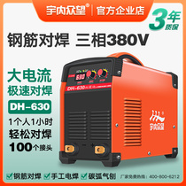 Zhongwang electric welding machine 630 steel bar butt welding machine three-phase electric 380V butt welding special electric slag pressure welding machine