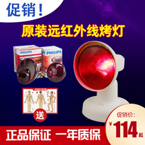 Philips infrared light baking electric household red light heating beauty salon Far infrared bulb Car beauty lamp