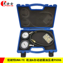  Taiwan auto oil pressure gauge Test gauge Automatic wave box pressure gauge Oil pressure gauge Auto repair and auto maintenance tools