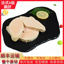 Grade a French foie gras fresh French imported goose seed fat foie gras 1000g whole sliced raw foie gras baby supplement