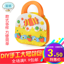 Childrens DIY Hand bag bag handmade material package kindergarten parent-child activities beneficial intelligence toy EVA stickers