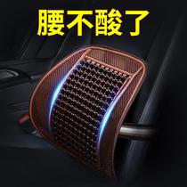 Car waist cushion Ice Silk breathable waist massage waist cushion office seat waist Pillow summer backrest car