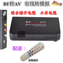 RF to AV converter Station selector station extender Cable TV to projection Cool open Millet support full standard