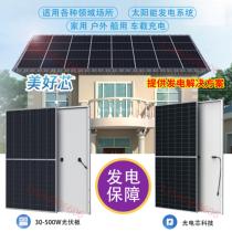 Solar photovoltaic panel Charging board Household outdoor RV ship electric vehicle battery panel Photovoltaic power generation panel