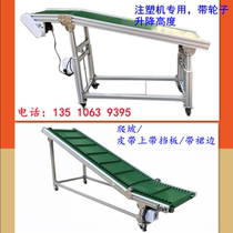 Six years old shop injection molding machine assembly line Manipulator Conveyor Belt workshop small conveyor conveyor belt docking table