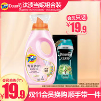 (19 9 yuan Member Exchange) Tide maintenance laundry detergent 600g * 1 bottle of Dangni fragrant beads 22g * 1 bag