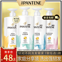 Pantene Amino Acid Shampoo Dew Shampoo Hair cream Conditioner Silk supple lotion Repair Improve perm Optional