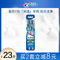 Crest soft hair manual toothbrush full excellent 7 effect toothbrush adult family combination ultra-fine soft hair men and women 2