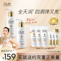 OLAY ultra-moisturizing bottle essence body milk female summer refreshing autumn and winter moisturizing moisturizing hydrating fragrance long-lasting 210ml * 2